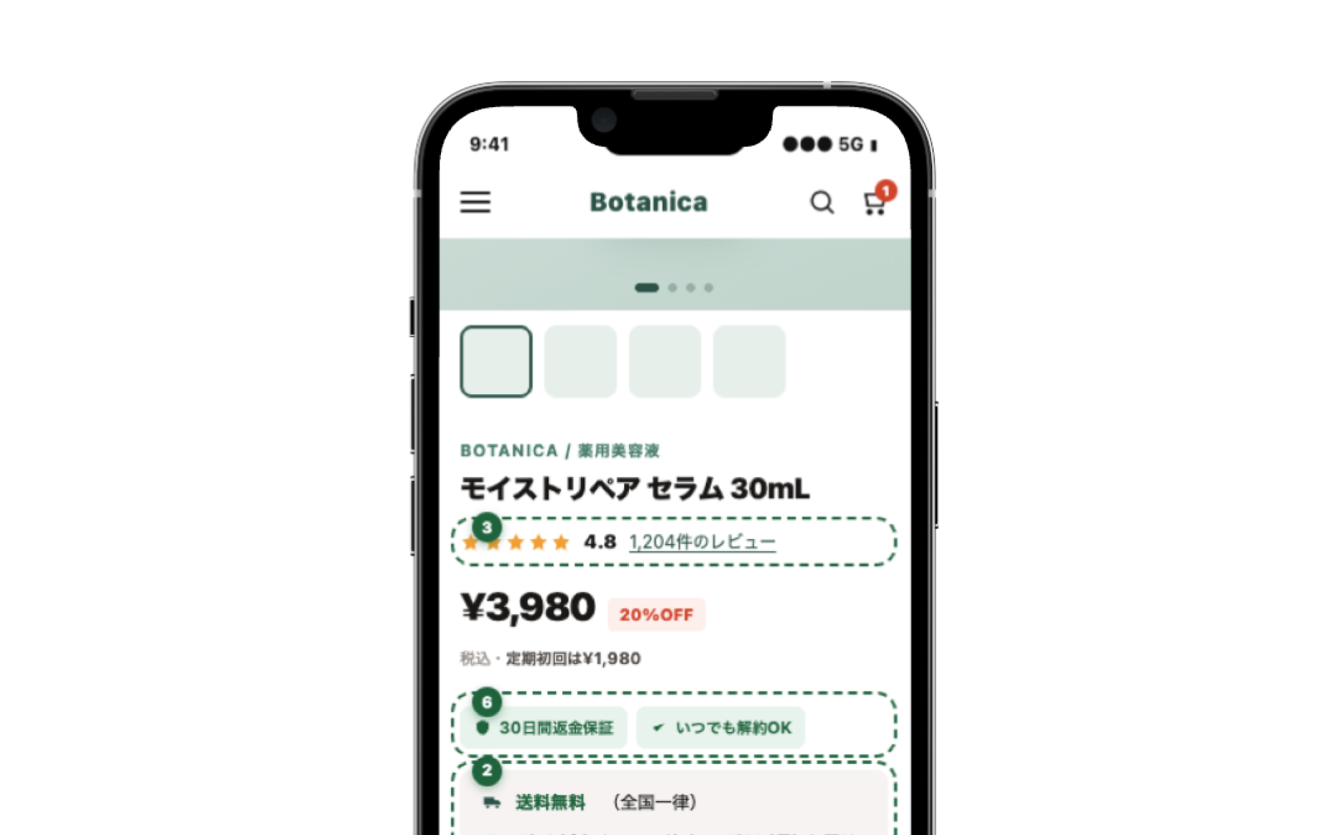ページ構成案（モックアップ）サンプル